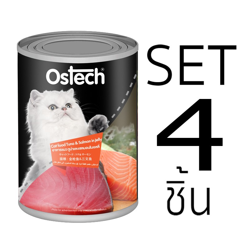 [Set 4]อาหารแมวออสเทคแบบกระป๊องทูน่า&แซลมอนในเยลลี่