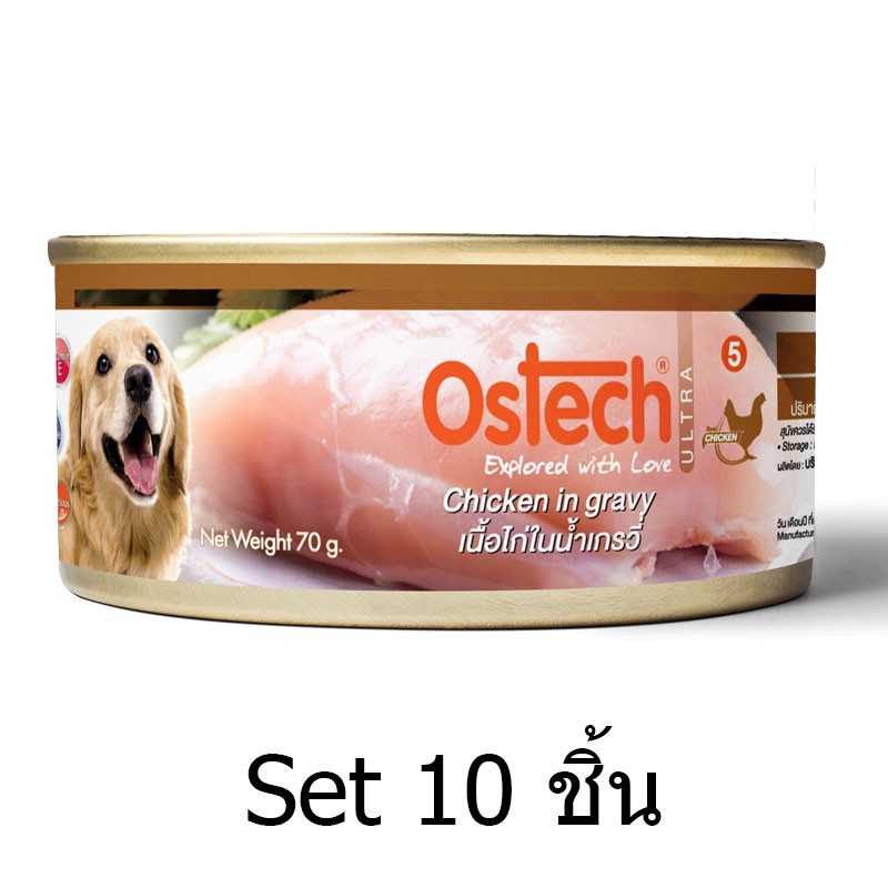 [Set10กระป๋อง]อาหารกระป๋องสุนัขออสเทค อัลตร้า เนื้อไก่ในน้ำเกรวี่ 70g