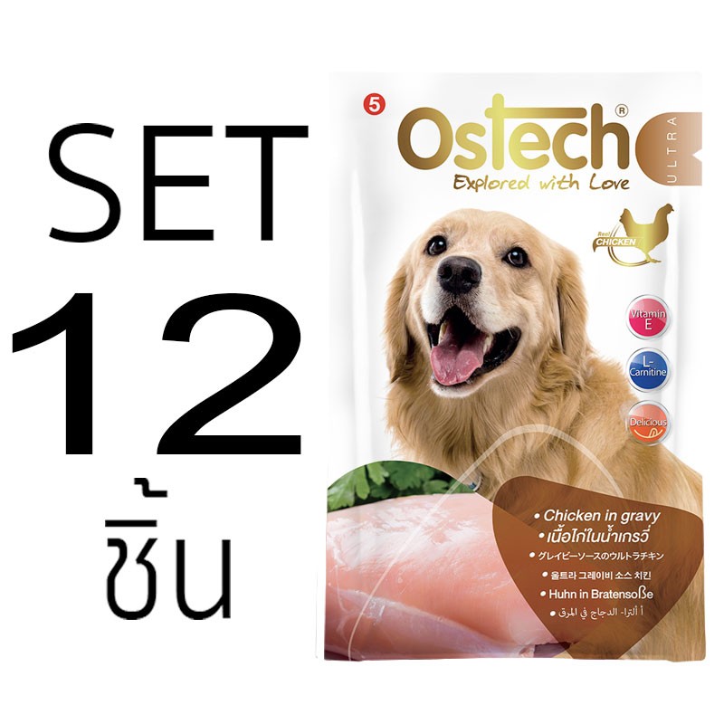 [Set12ซอง]อาหารซองสุนัขออสเทค อัลตร้า เนื้อไก่ในน้ำเกรวี่ 70g