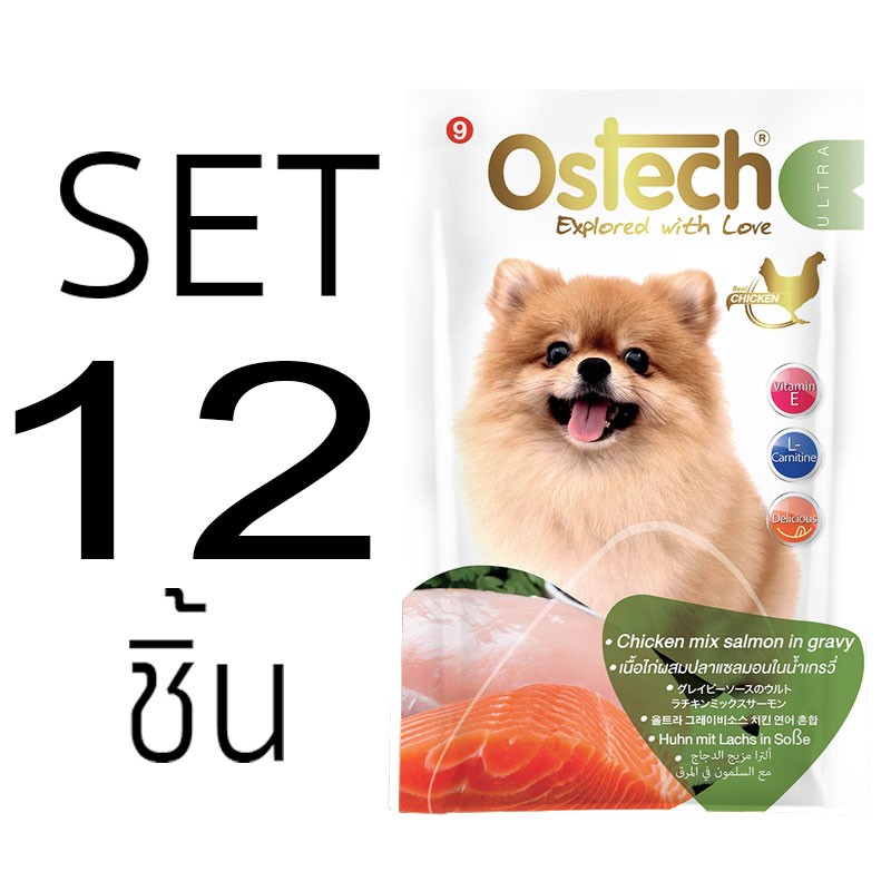 [Set12ซอง]อาหารซองสุนัขออสเทค อัลตร้า เนื้อไก่ผสมแซลมอนในน้ำเกรวี่ 70g