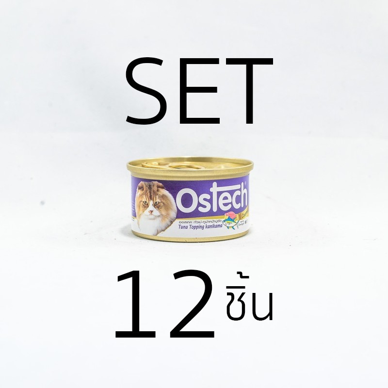 [Set 12 ชิ้น]อาหารกระป๋องแมวออสเทค กัวเม่ รสทูน่าหน้าปูอัด 80 g.