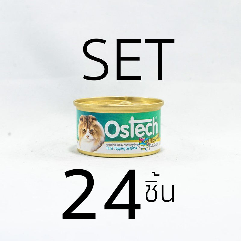 [Set 24 ชิ้น]อาหารกระป๋องแมวออสเทค กัวเม่ รสทูน่าหน้าซีฟู้ด 80 g.