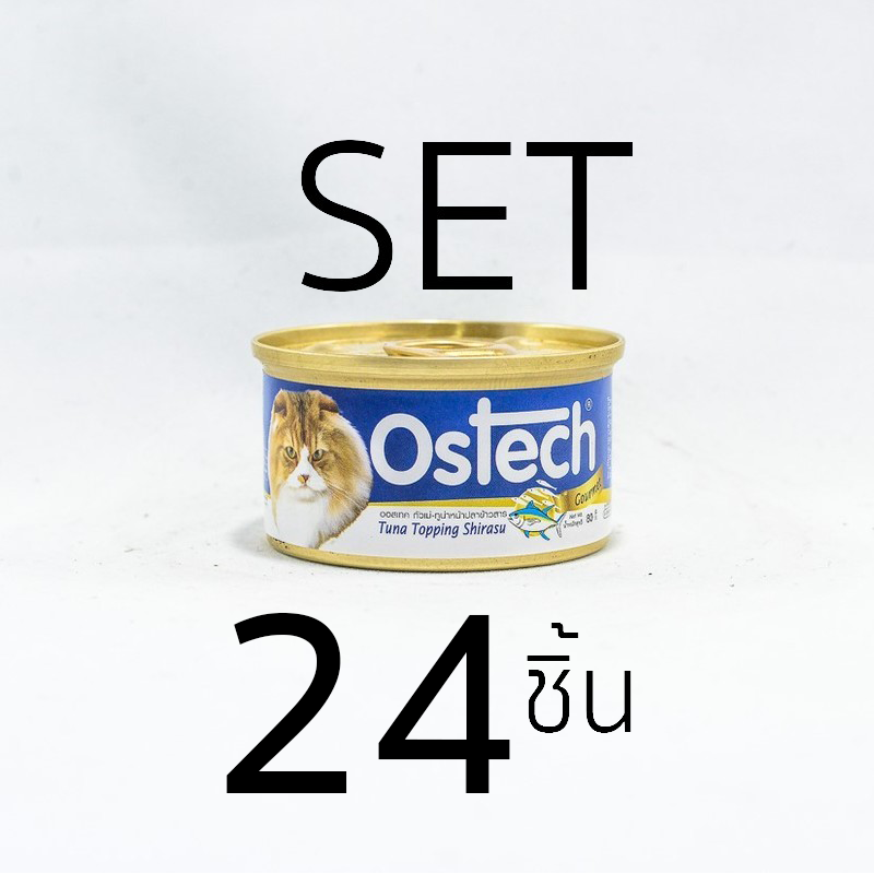 [Set 24 ชิ้น]อาหารกระป๋องแมวออสเทค กัวเม่ รสทูน่าหน้าปลาข้าวสาร  80 g.