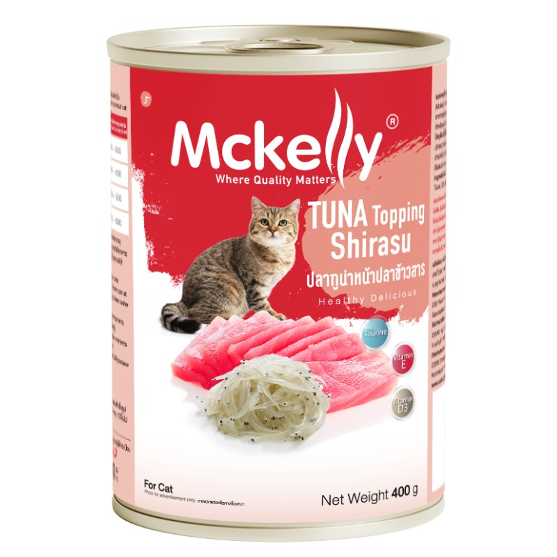 อาหารกระป๋องแมวแมคแคลลี่ ปลาทูน่าหน้าปลาข้าวสาร 400 g.