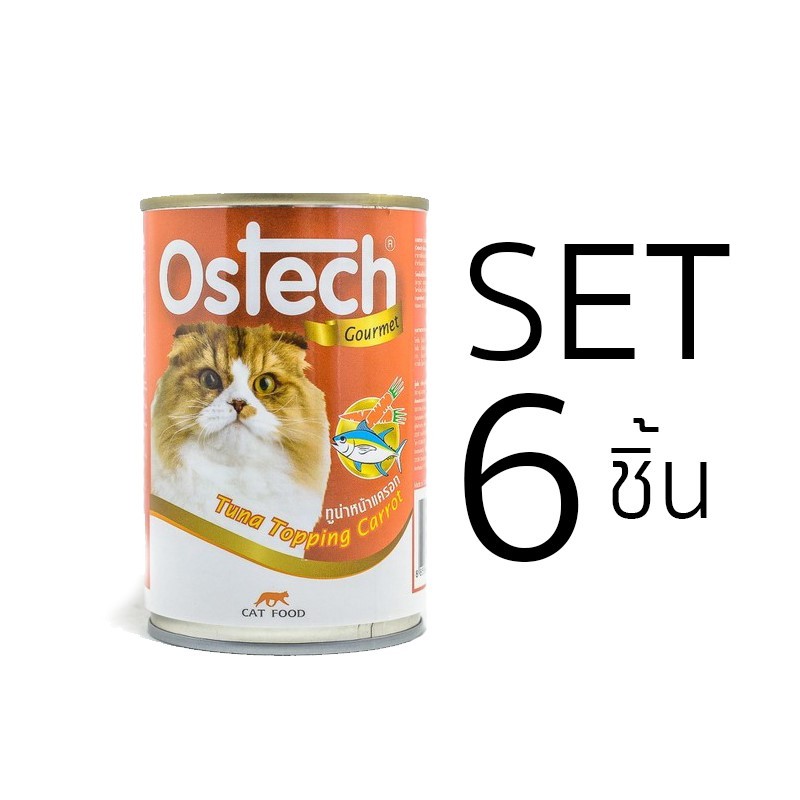 [Set 6 ชิ้น]อาหารกระป๋องแมวออสเทค กัวเม่ รสทูน่าหน้าแครอท 400 g.