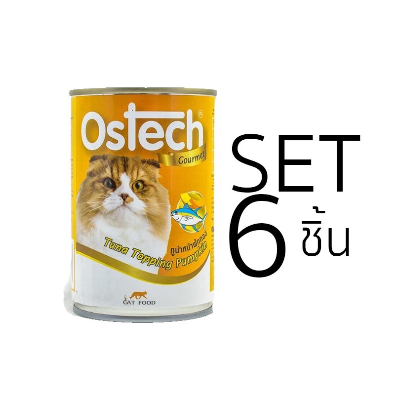 [Set 6 ชิ้น]อาหารกระป๋องแมวออสเทค กัวเม่ รสทูน่าหน้าฟักทอง 400 g.