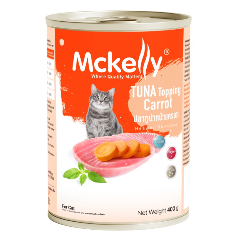 อาหารกระป๋องแมวแมคแคลลี่ ปลาทูน่าหน้าแครอท 400 g
