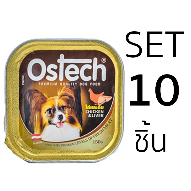 [เซ็ท10ชิ้น]อาหารถาดสุนัขออสเทค รสไก่+ตับ 150 g.