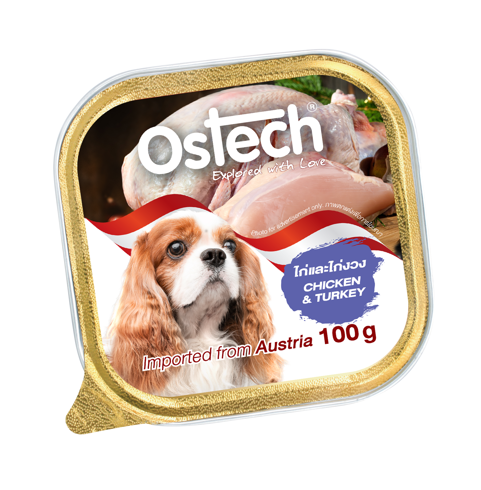 อาหารถาดสุนัขออสเทค รสไก่+ไก่งวง  100 g.