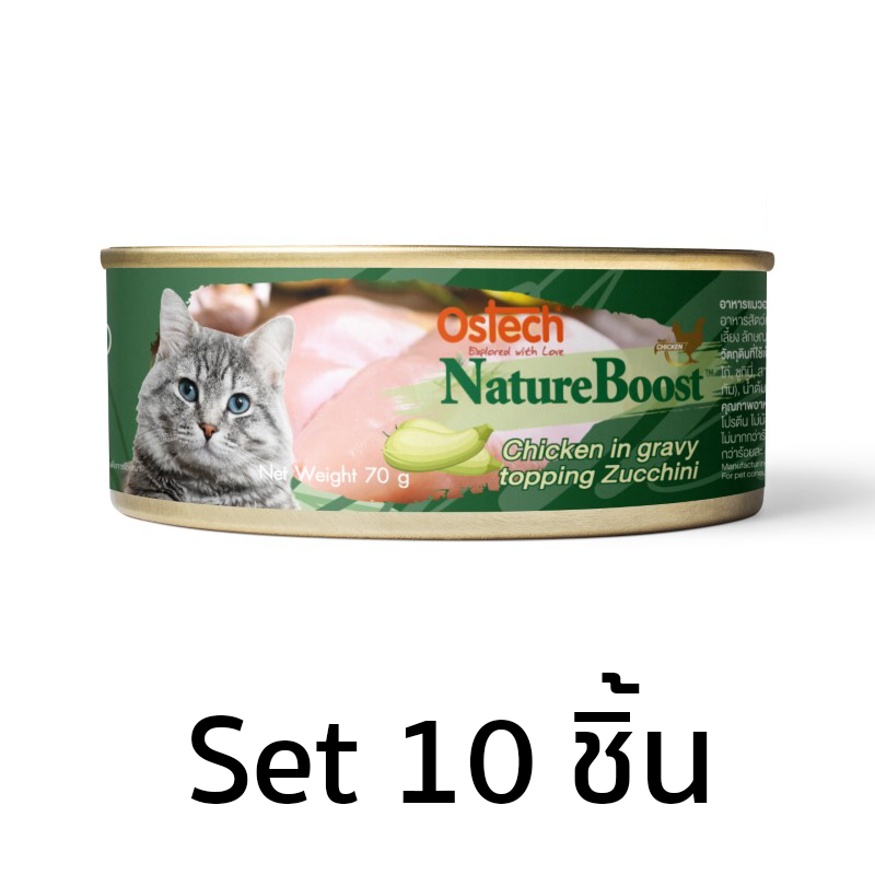 [Set10ชิ้น]อาหารกระป๋องแมวออสเทค เนเชอบูสท์ สูตรไก่ในน้ำเกรวี่ หน้าซูกินี่