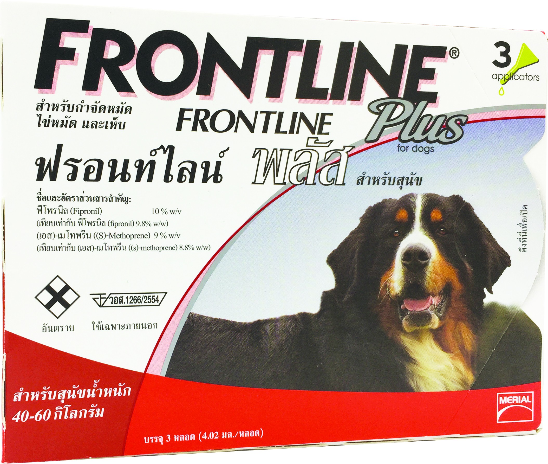 ฟรอนท์ไลน์ พลัส สุนัข XL /  1กล่อง x 3 ชิ้น