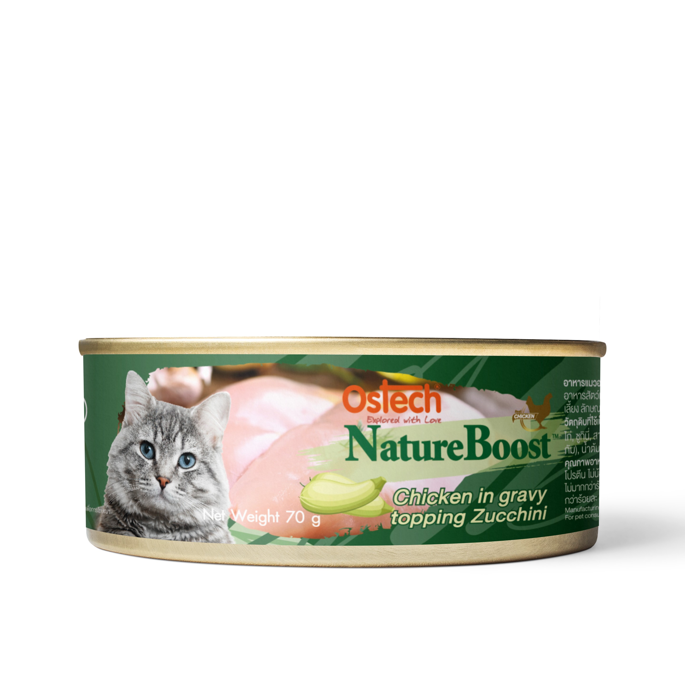 อาหารกระป๋องแมวออสเทค เนเชอบูสท์ สูตรไก่ในน้ำเกรวี่ หน้าซูกินี่