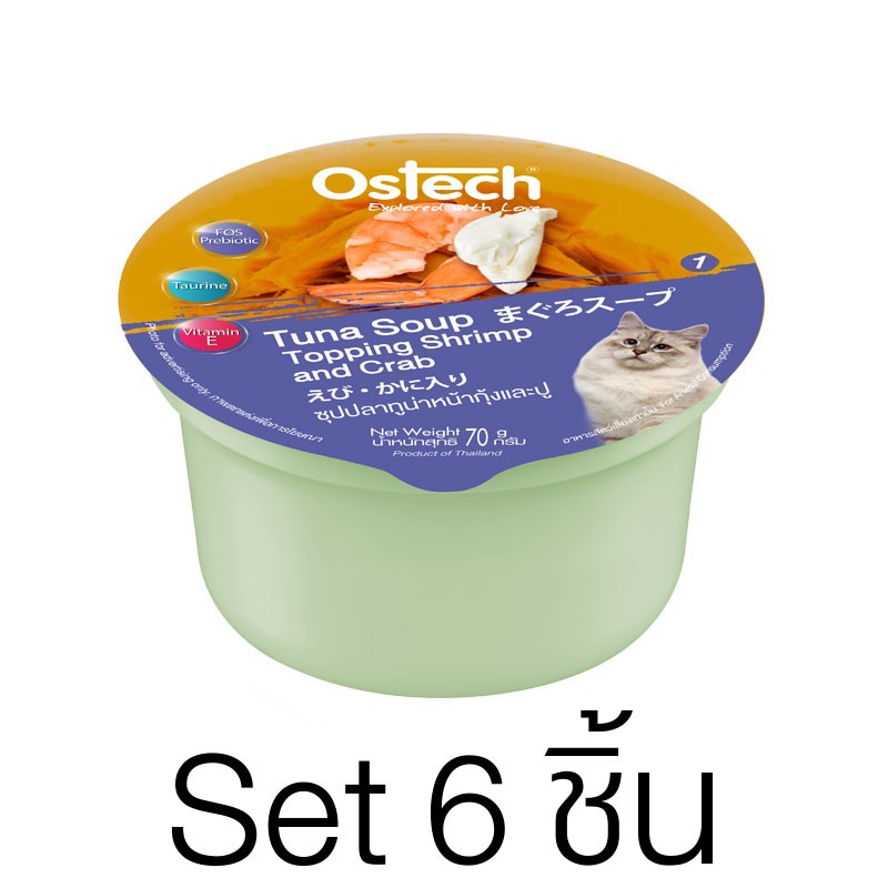 [Set6ถ้วย]ซุปแมวออสเทค ซุปปลาทูน่าหน้ากุ้งและปู 70g