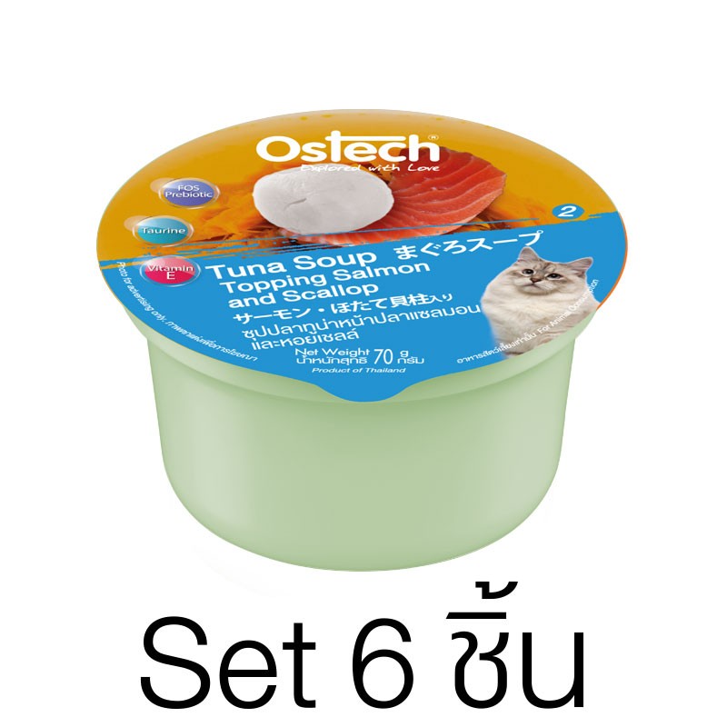 [Set6ถ้วย]ซุปแมวออสเทค ซุปปลาทูน่าหน้าปลาแซลมอนและหอยเชลล์ 70g