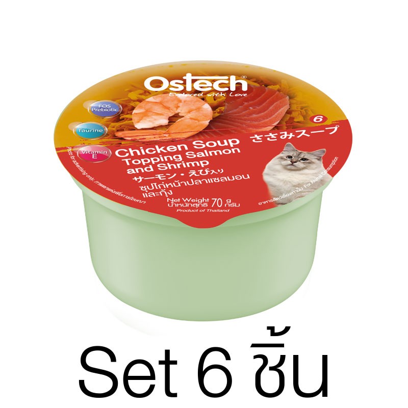 [Set6ถ้วย]ซุปแมวออสเทค ซุปไก่หน้าปลาแซลมอนและกุ้ง 70g