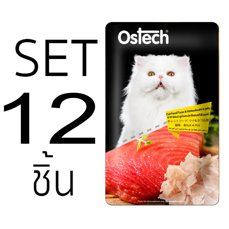 [Set 12 ชิ้น]อาหารแมวออสเทค เพาช์-ทูน่าและปลาโออบแห้งในเยลลี่