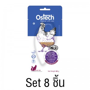 [1กล่อง 8 ชิ้น]ขนมแมว ออสเทค - สันในไก่ รสกุ้ง 30g