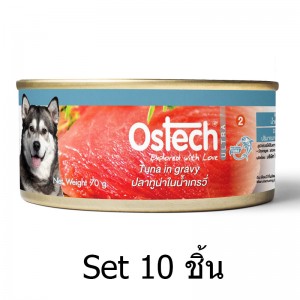 [Set10กระป๋อง]อาหารกระป๋องสุนัขออสเทค อัลตร้า ปลาทูน่าในน้ำเกรวี่ 70g