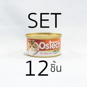 [Set 12 ชิ้น]อาหารกระป๋องแมวออสเทค กัวเม่ รสทูน่าหน้าแครอท 80 g.