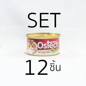 [Set 12 ชิ้น]อาหารกระป๋องแมวออสเทค กัวเม่ รสทูน่าหน้าไก่ 80 g.