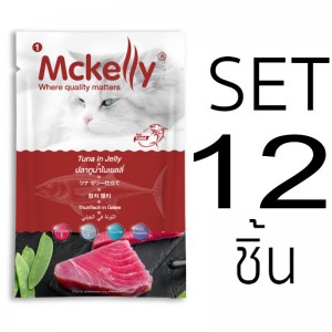 [Set12ซอง]อาหารซองแมวแมคแคลลี่ ปลาทูน่าในเยลลี่ ขนาด 70 กรัม