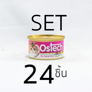[Set 24 ชิ้น]อาหารกระป๋องแมวออสเทค กัวเม่ รสทูน่าหน้ากุ้ง 80 g.
