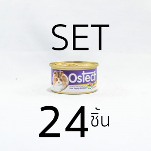 [Set 24 ชิ้น]อาหารกระป๋องแมวออสเทค กัวเม่ รสทูน่าหน้าปูอัด 80 g.