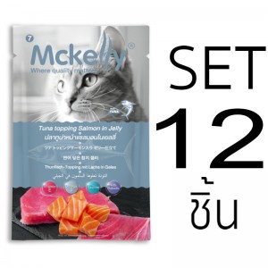 [Set12ซอง]อาหารซองแมวแมคแคลลี่ ปลาทูน่าหน้าแซลมอนในเยลลี่ ขนาด 70 กรัม
